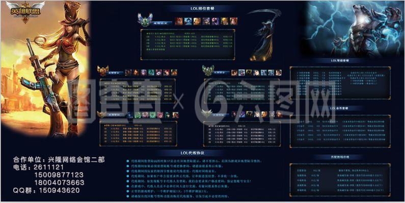 英雄聯盟網絡游戲代練服務與軟件解析