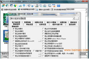 廣東企業(yè)網(wǎng)絡(luò)管理軟件價(jià)格及生產(chǎn)廠家綜合分析